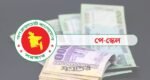 পে স্কেলের খসড়া প্রস্তাব যাচ্ছে মন্ত্রিসভায়, দুই ধাপে বাস্তবায়ন