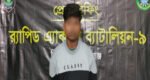 অভিযোগের ১২ ঘণ্টার মধ্যে ধর্ষণ মামলার আসামিকে ধরল র‍্যাব
