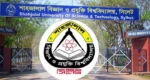ছাত্রাবাসে র‍্যাগিংয়ের অভিযোগ, তদন্তে শাবিপ্রবির ৫ সদস্যের কমিটি
