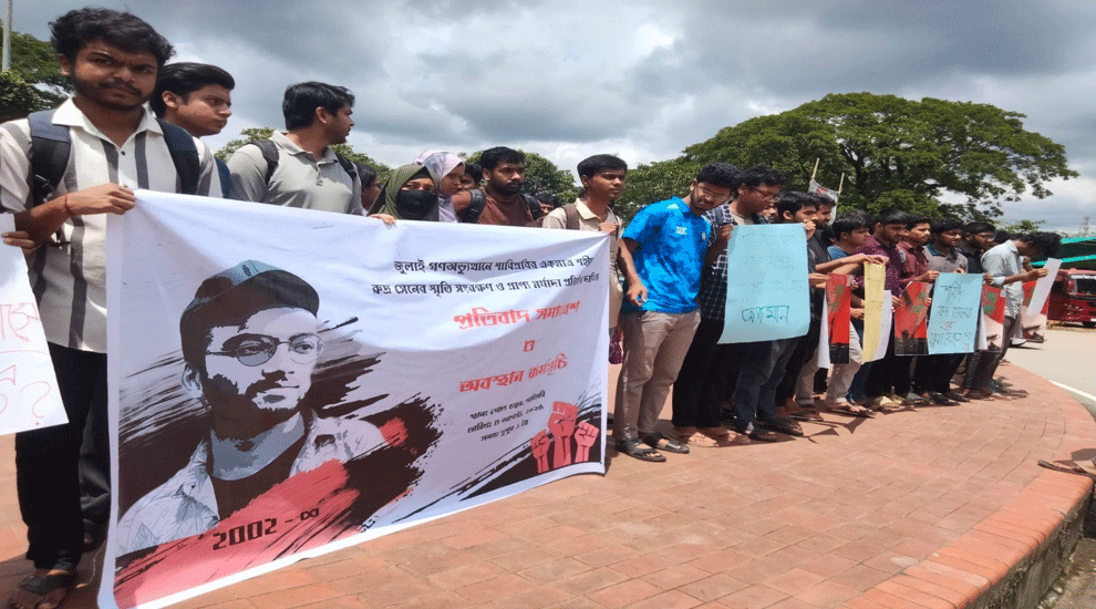 শহীদ রুদ্র সেনের স্মৃতি সংরক্ষণে শাবিপ্রবিতে শিক্ষার্থীদের ২ দফা দাবি