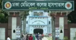 ঢাকা মেডিকেল ও সিলেট ওসমানী মেডিকেলে নতুন পরিচালক
