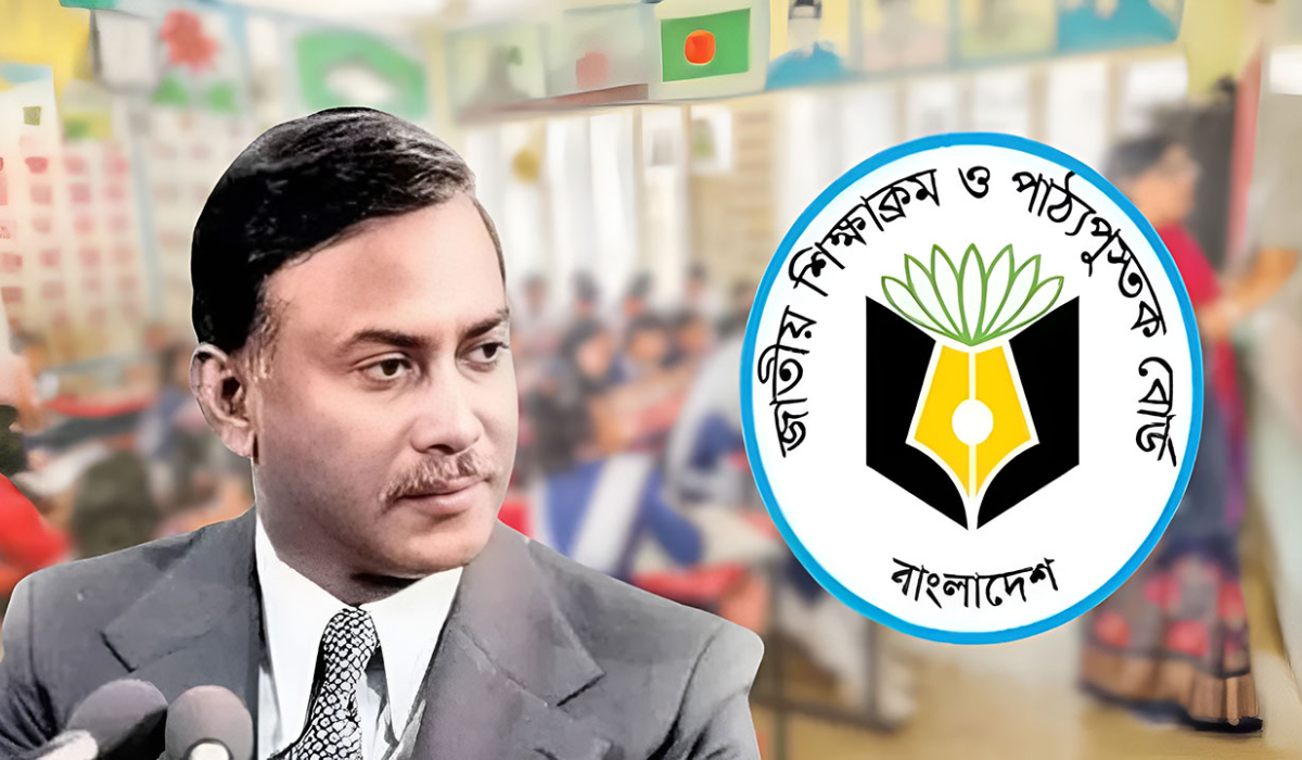 পাঠ্যবইয়ে যুক্ত হচ্ছে জিয়াউর রহমানের ‘স্বাধীনতা যুদ্ধের স্মৃতি’