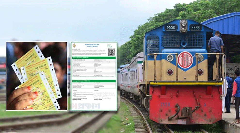 ট্রেনের টিকিট নিয়ে যে সতর্কবার্তা দিল রেলওয়ে